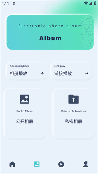 怎么用配图2