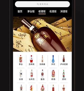 华致酒行旗舰店app软件特色
