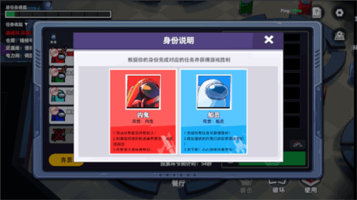 太空狼人杀竞技最新版图片15