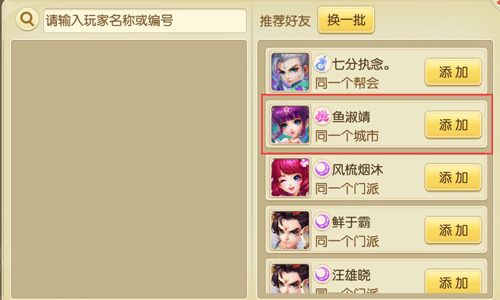 修仙无双游戏宣传图2