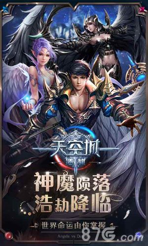 天空城浩劫宣传图