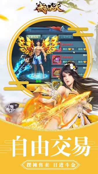 武动九天2