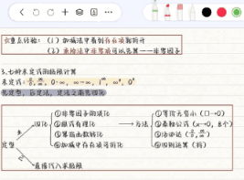 自由笔记下载 自由笔记官方正版2