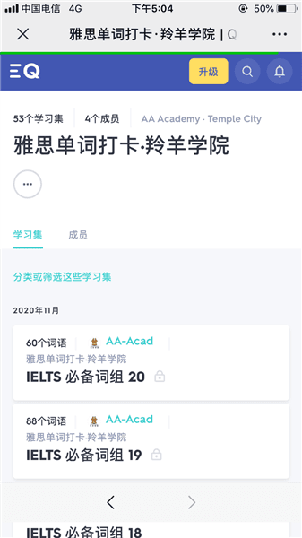 怎么加入班级配图5