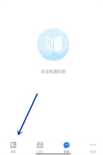 长江雨课堂app13