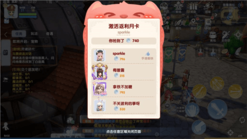 仙境传说:爱如初见10