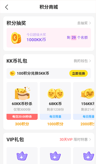 怎么领KK币配图3