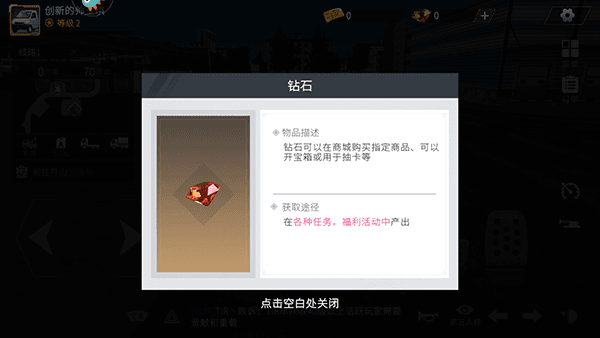 卡车人生单机不联网版本游戏截图13