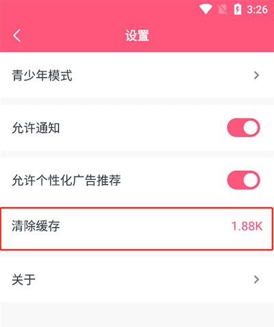 怎么清除缓存配图3