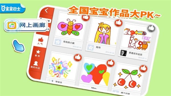 游戏特色配图11