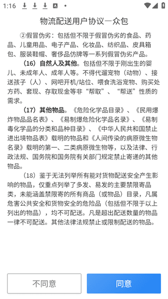 使用教程配图3
