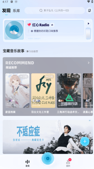 酷狗概念版历史版本下载 如何使用配图2