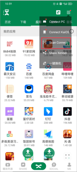 使用教程配图5