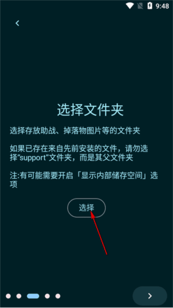 设置方法配图3