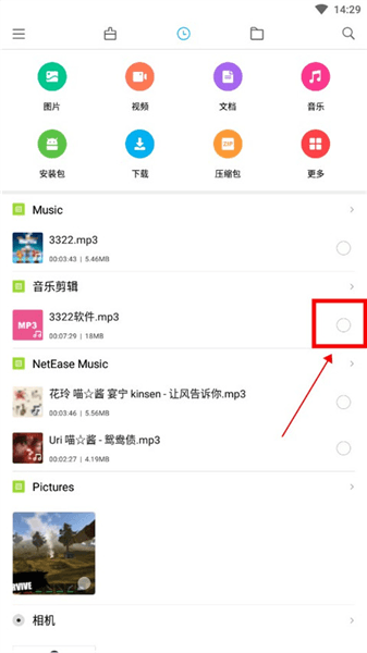 如何移动文件配图1