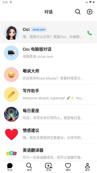 豆包国际版Dola宣传图
