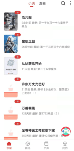 毛桃阅读纯净版app软件功能