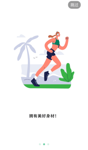 JK健身app软件介绍2
