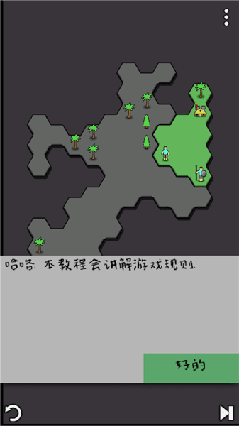 游戏攻略配图2