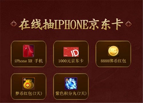 梦三国手游2
