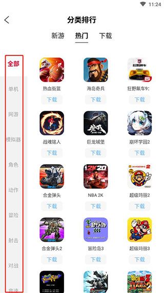 怎么添加游戏配图3