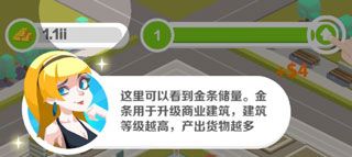 游戏攻略配图4