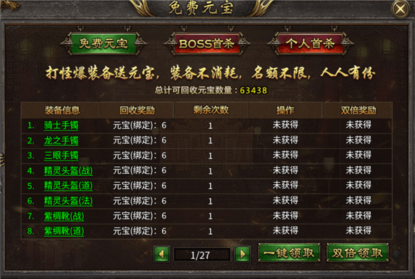 幻域战魂游戏截图5