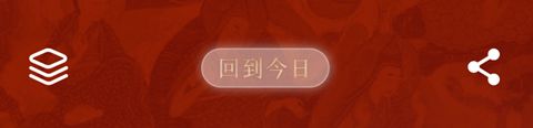 每日故宫app怎么用2