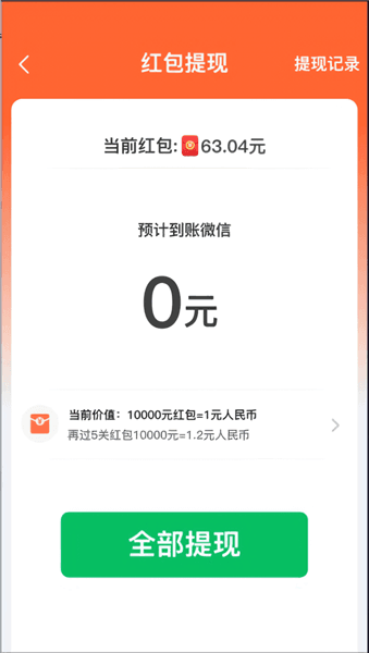 游戏攻略配图9