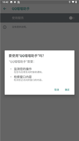 使用教程配图2
