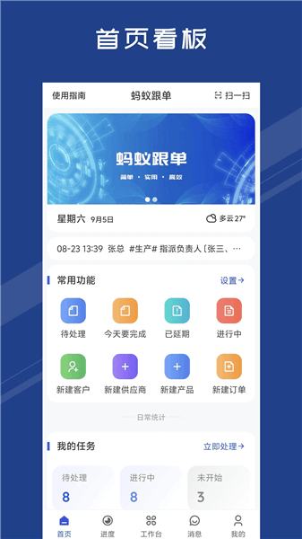 蚂蚁跟单app宣传图