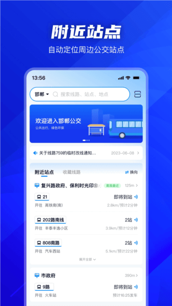软件特色配图1