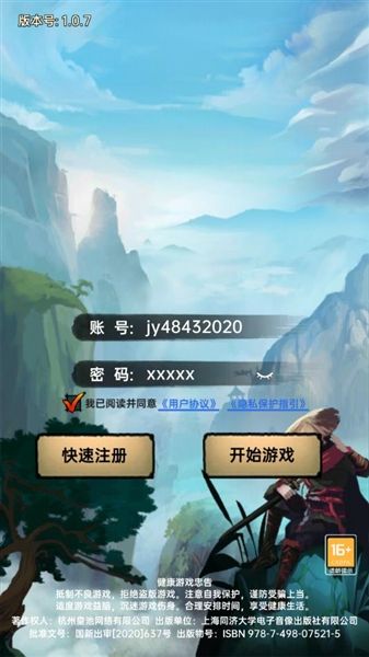 游戏攻略配图1