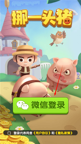 登录教学配图2