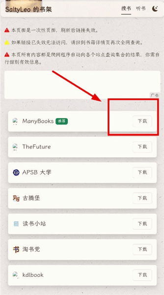怎么下载电子书配图7