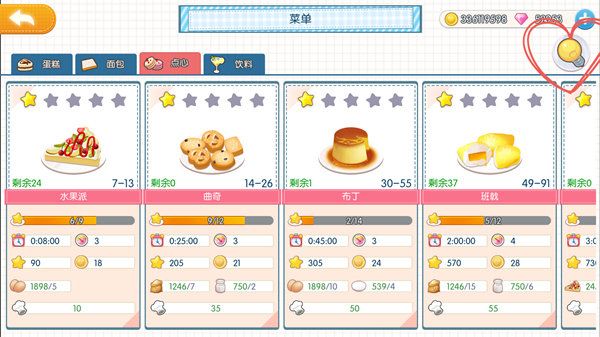 食品研发指南配图1