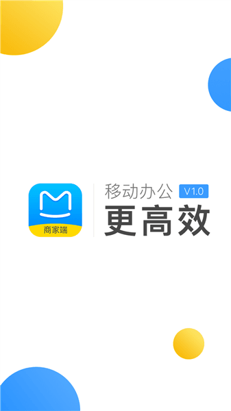 马蜂窝商家app宣传图