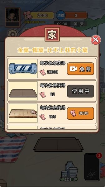 游戏攻略配图4
