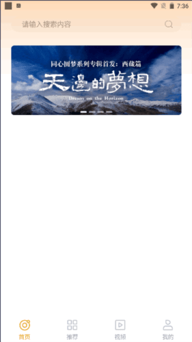 中唱音乐app宣传图