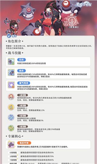 角色排行攻略配图3