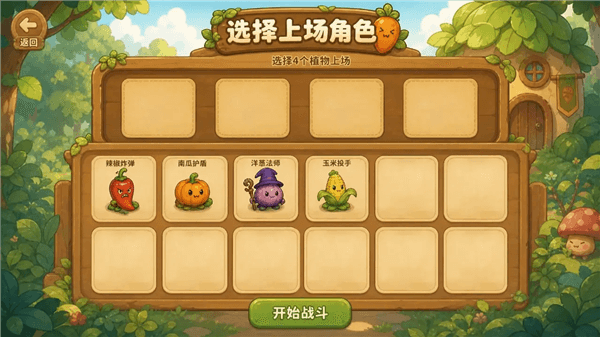 游戏亮点配图1