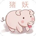 猪妖抖音一键取消关注app