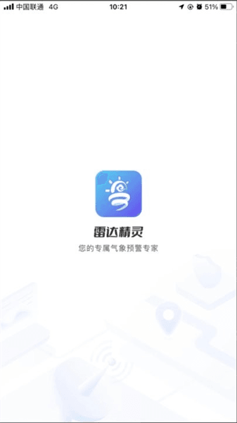 雷达精灵使用教程配图1
