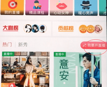 蜻蜓主播app