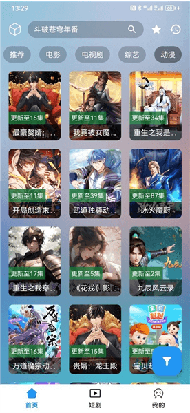 软件优势配图1