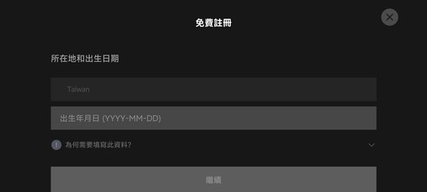 怎么注册登录配图3