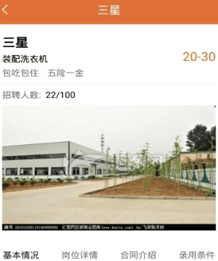 蛋蛋网app宣传图3
