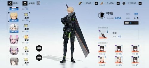 战双帕弥什神威意识