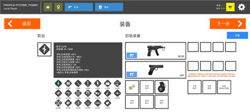 火柴人战争红色打击破解版游戏攻略4