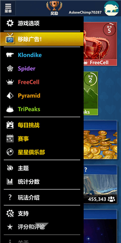 Microsoft Solitaire Collection怎么取消广告4
